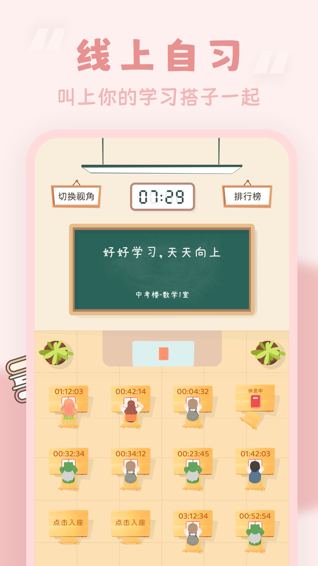 番茄时钟 3.2.1 最新版 1