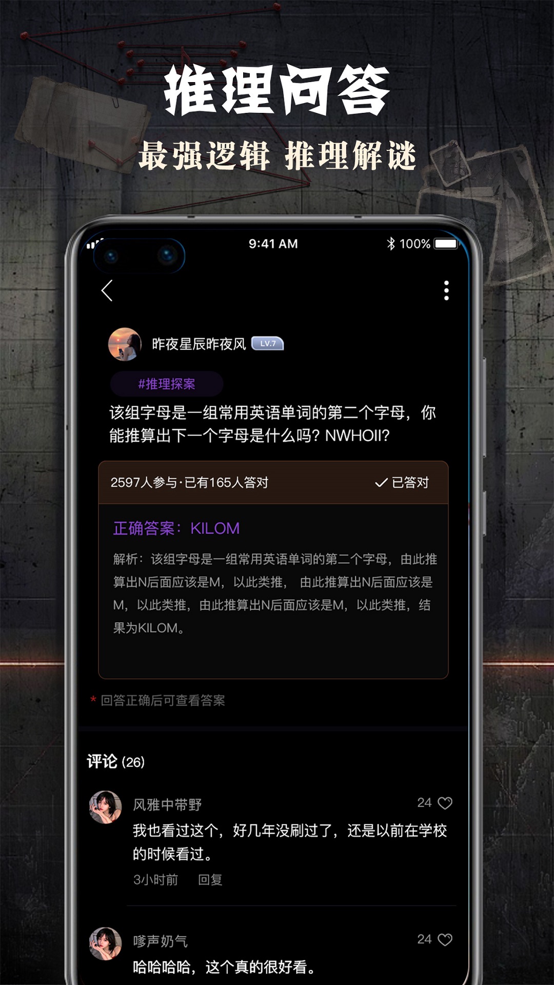 CRIMASTER侦探联盟 1.9.8 最新版 1