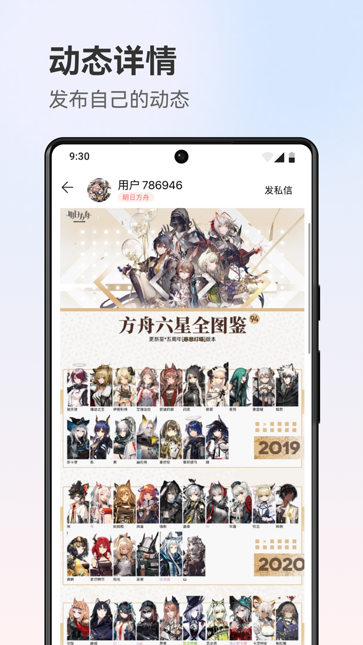 甬城圈 1.2.1 最新版 3