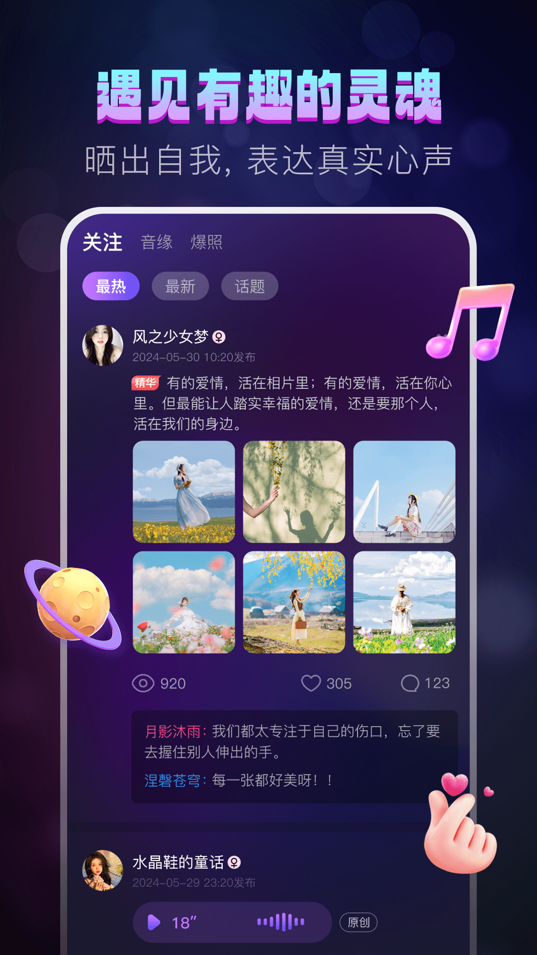 灵魂漂流瓶 1.2.0 安卓版 2