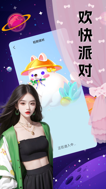 聊伴 1.3.4 最新版 3