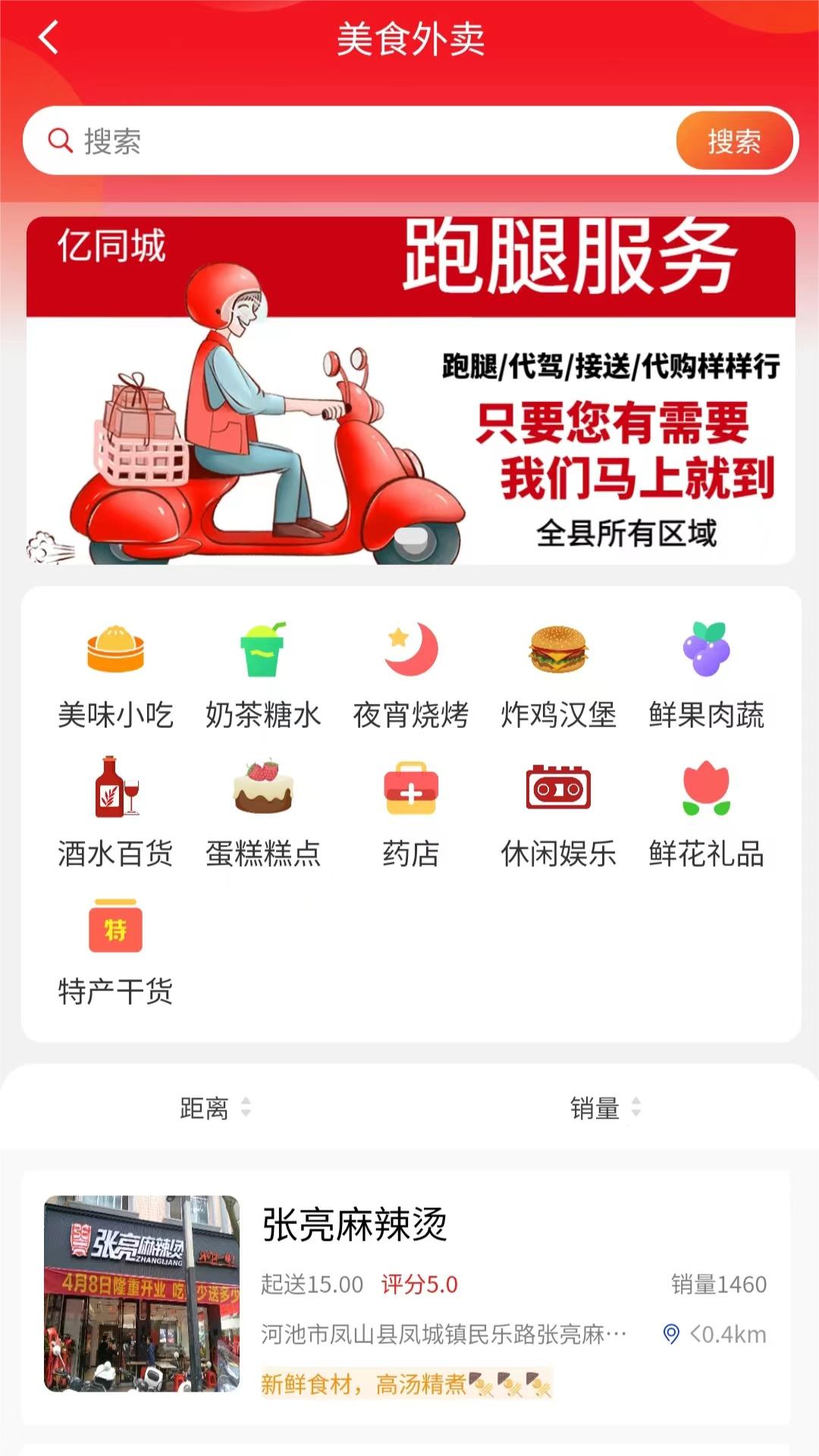 亿同城 2025.06.07 最新版 2