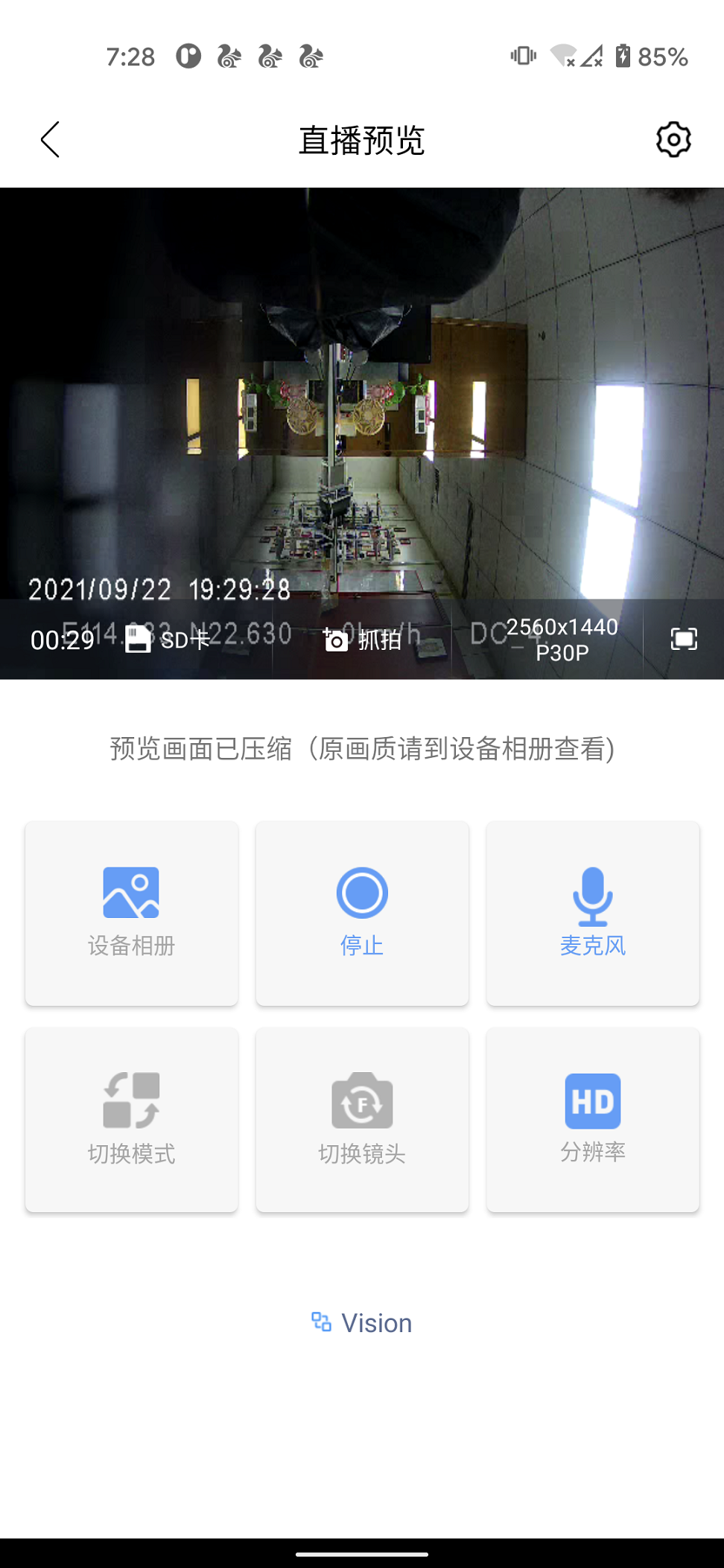 记录仪助手 1.0.61220 最新版 1