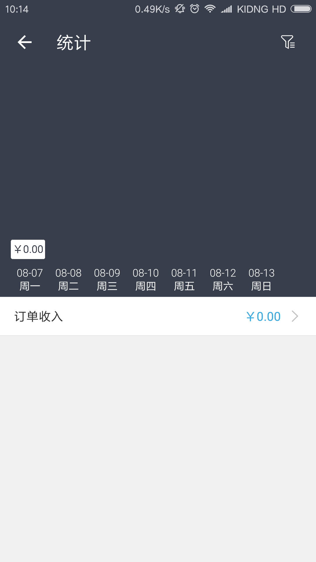 掌店帮 2.1.05 最新版 3