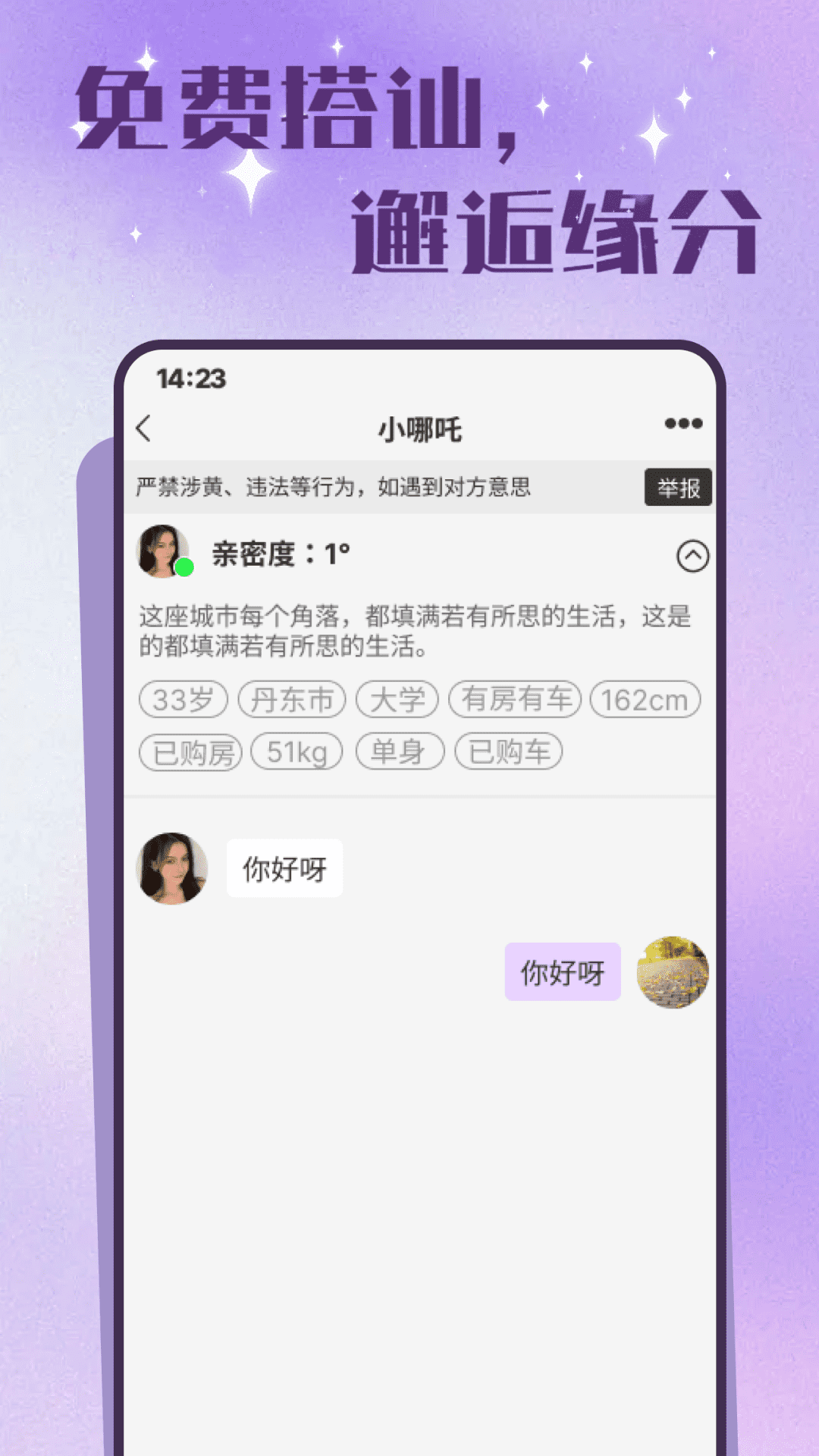 老来有伴 2.4.3 最新版 1