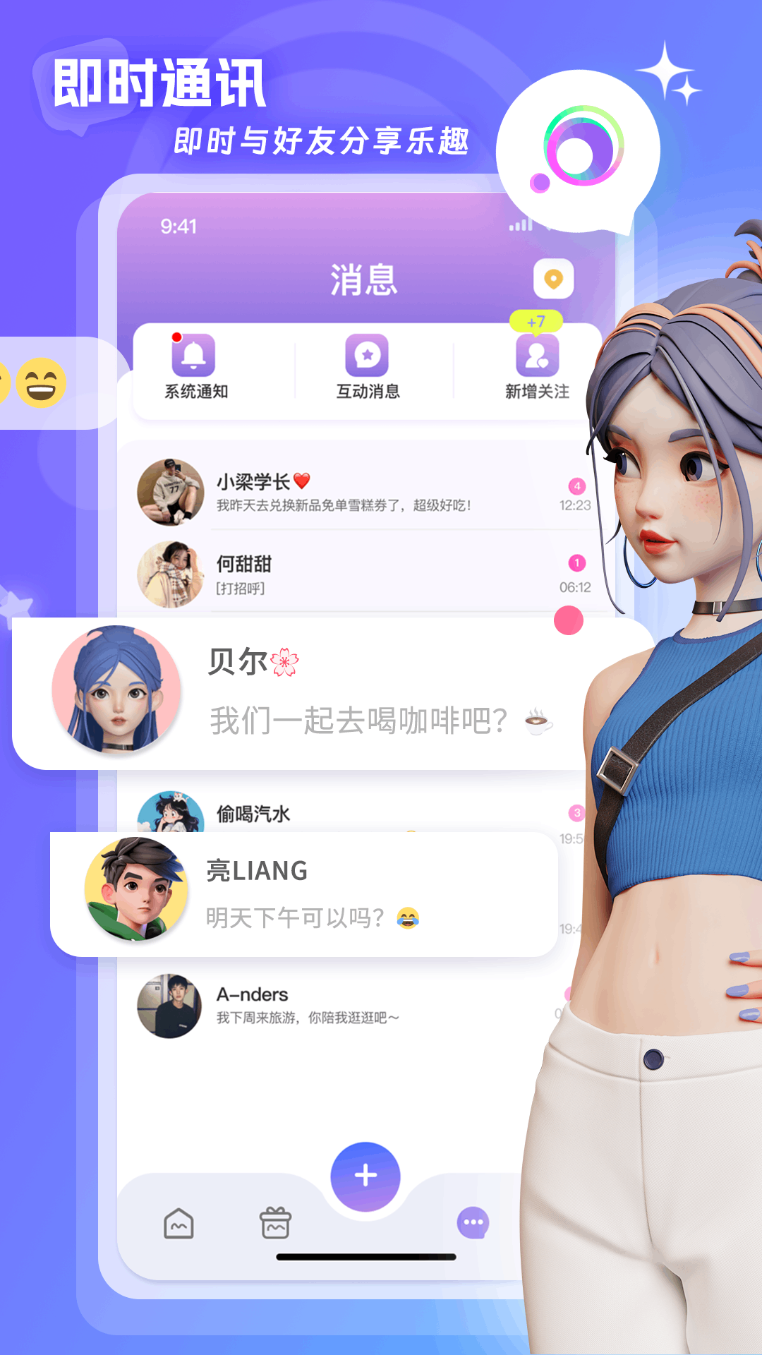 甜甜圈数字空间 1.1.3 最新版 1