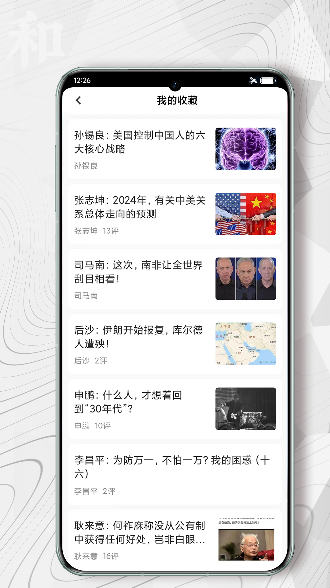 红歌会 1.0.0 最新版 3