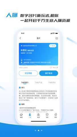 集呀 v2.0.15 最新版 1