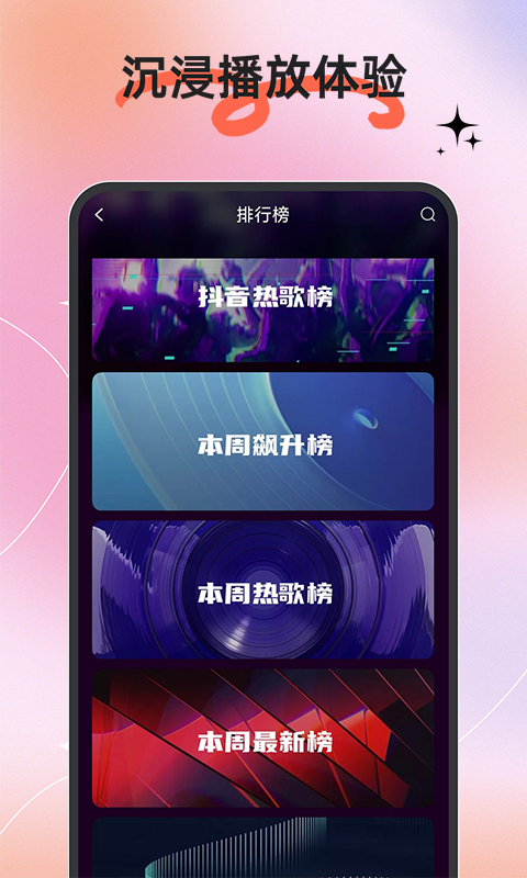 铃声免费多多 1.0.27 最新版 3