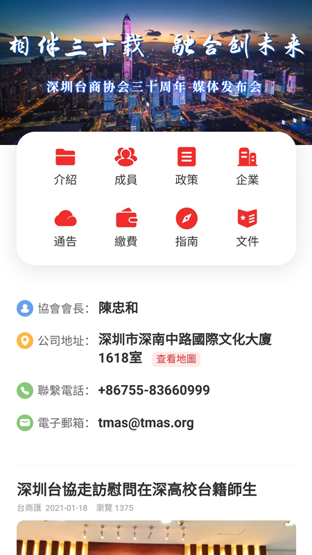 台商匯 2.19.81 最新版 3