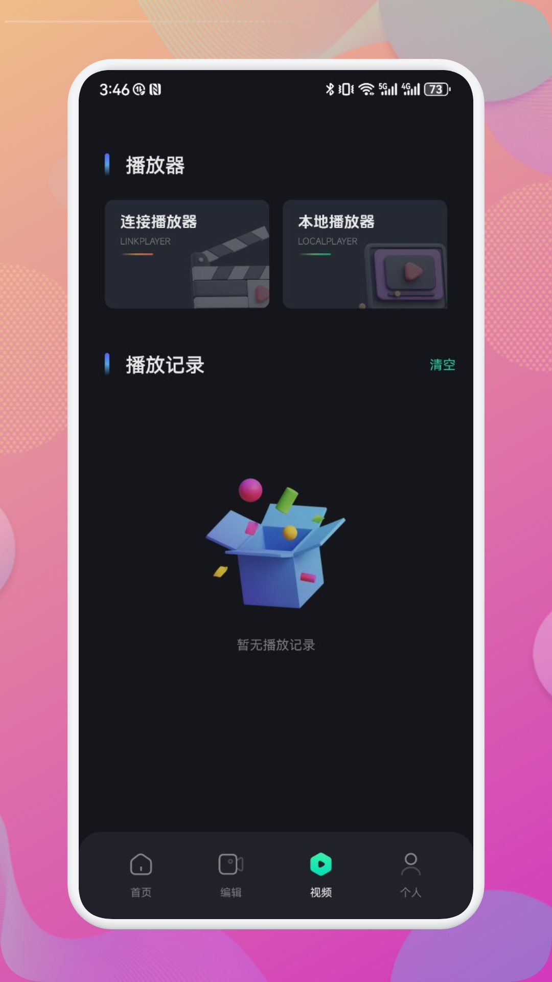 泥视频 1.9 最新版 1