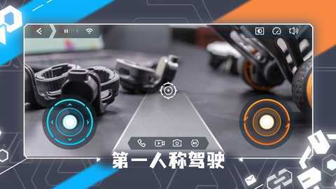 UGOT-Your Modular Robots 1.7.0 最新版 2