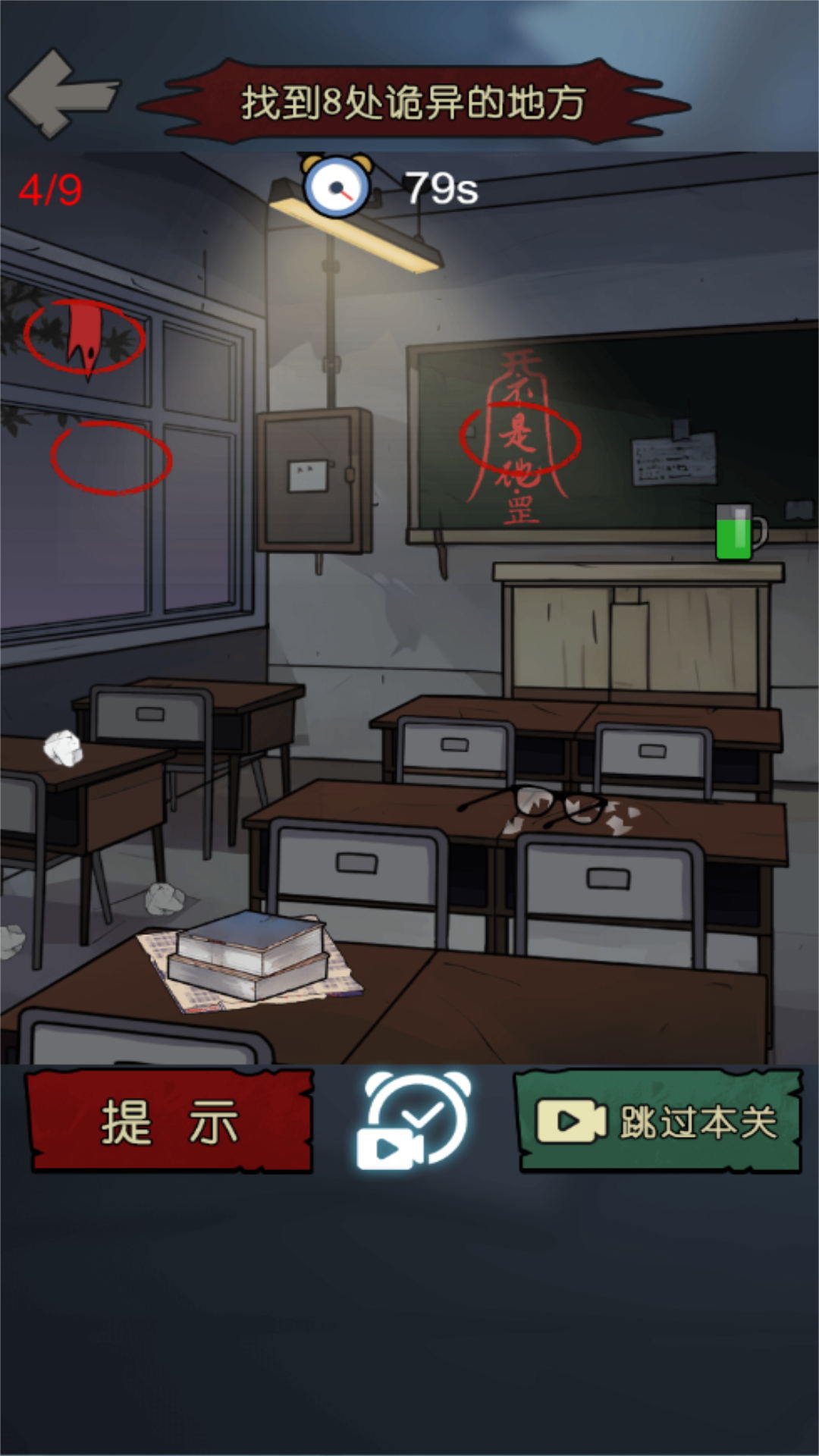 密室诡异事件 3.11.29 最新版 2