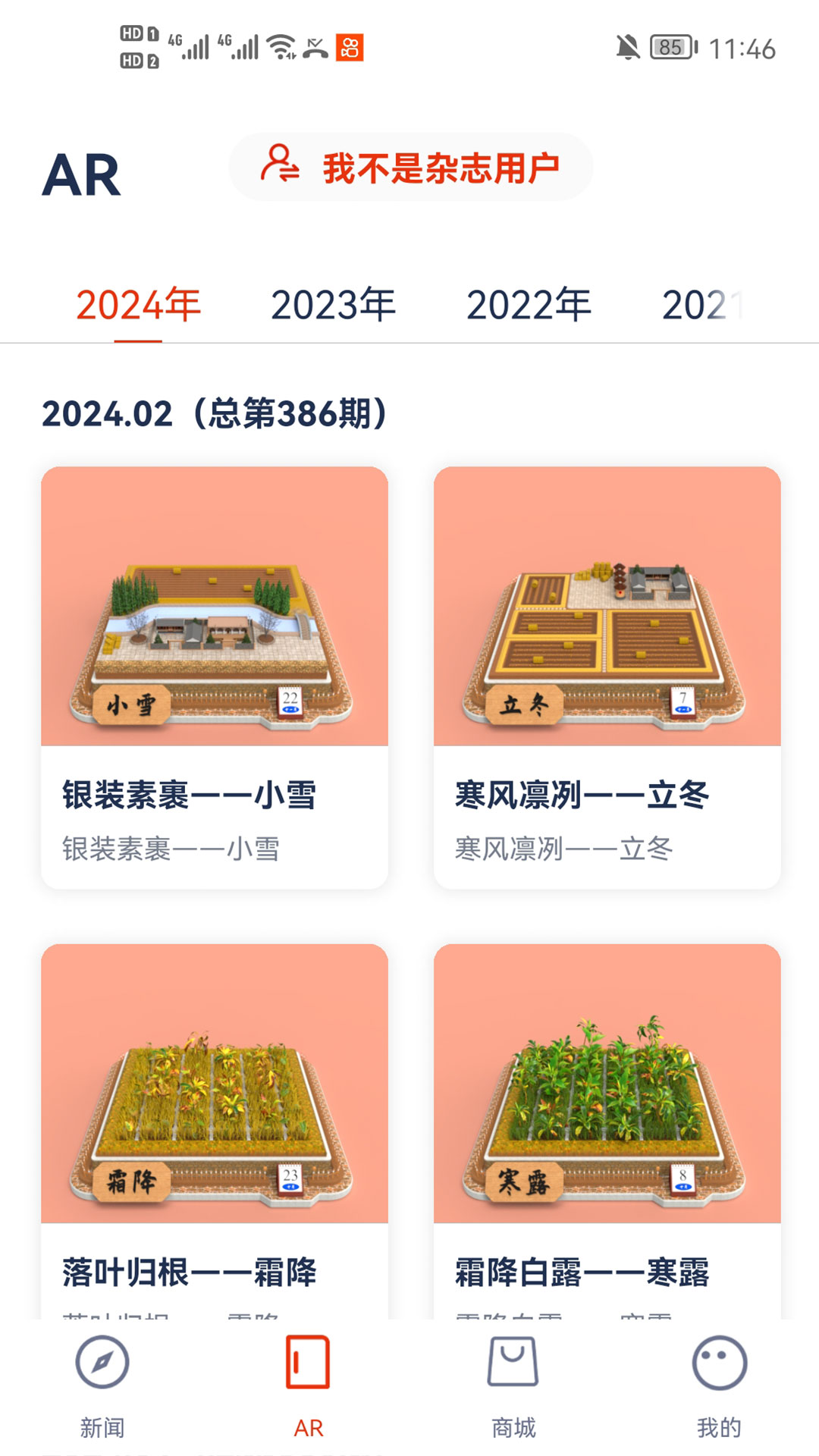 科学世界 1.1.8 最新版 1