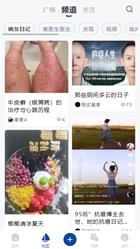 瑞爱人生 1.1.3 最新版 2