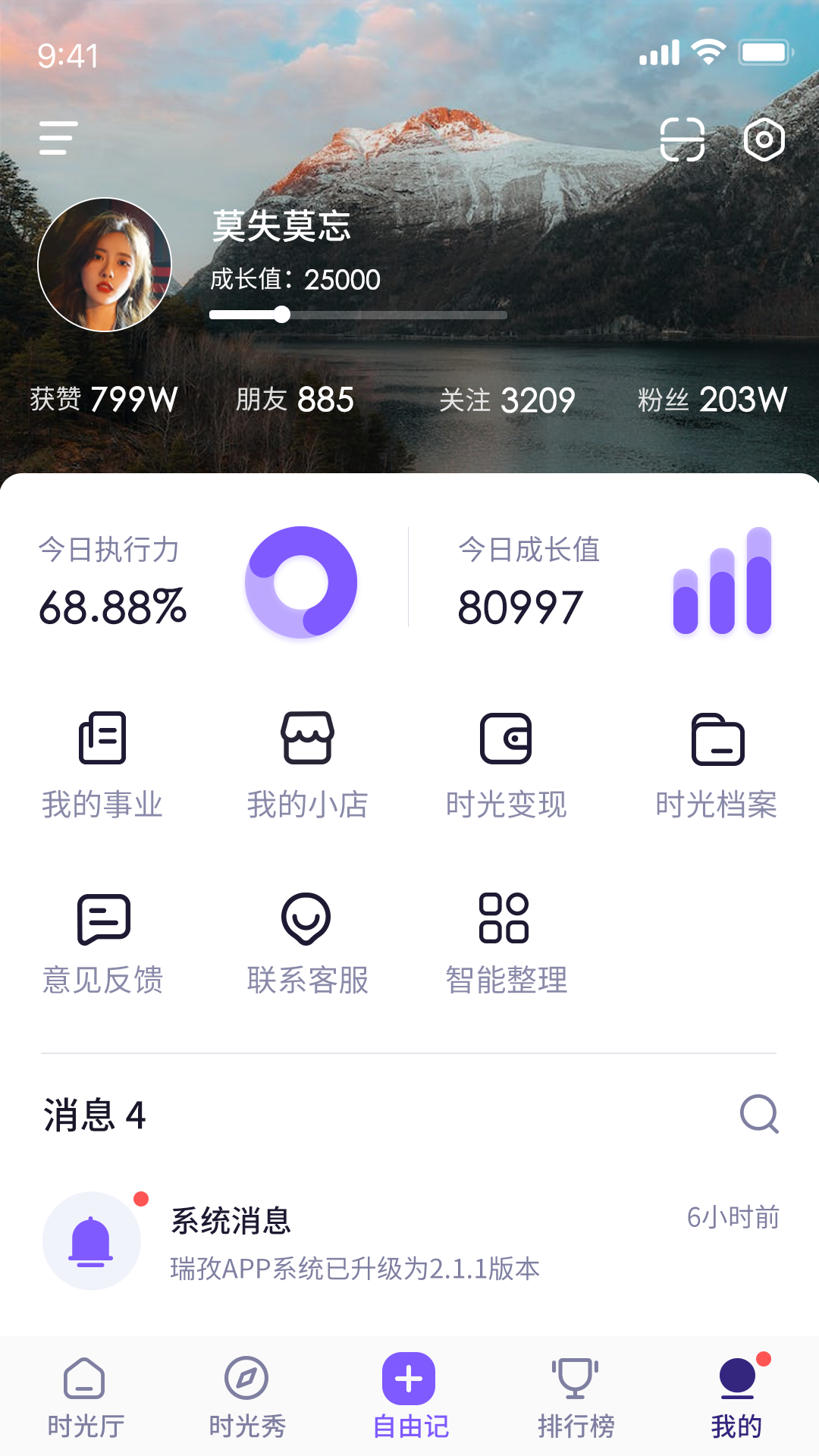 瑞孜 1.4.03 最新版 4