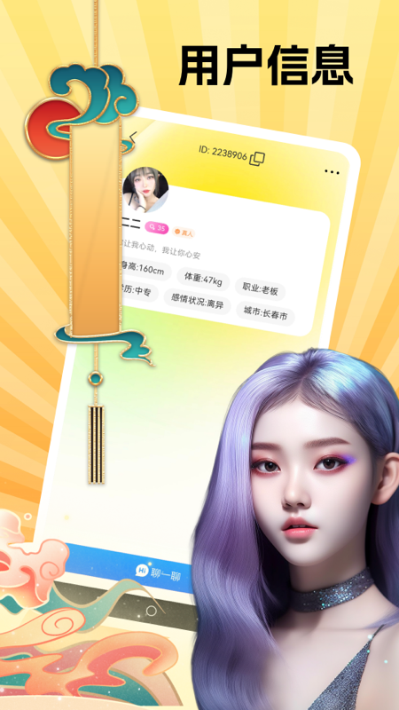 心相逢 1.2.9 最新版 2