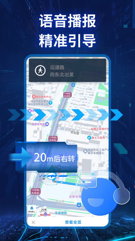 实景卫星导航 1.0.7 最新版 1