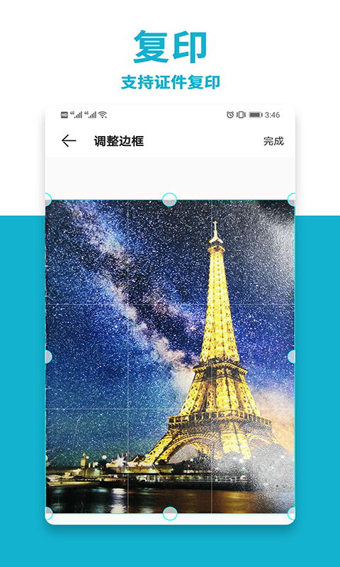 手机打印机AIR PRINT 2.3 最新版 2