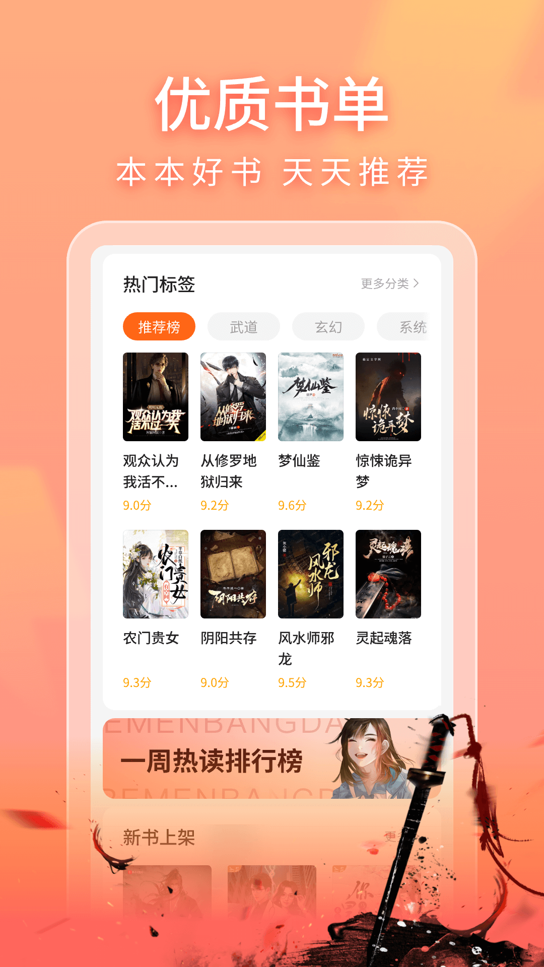 策读 1.0.5.3 最新版 2