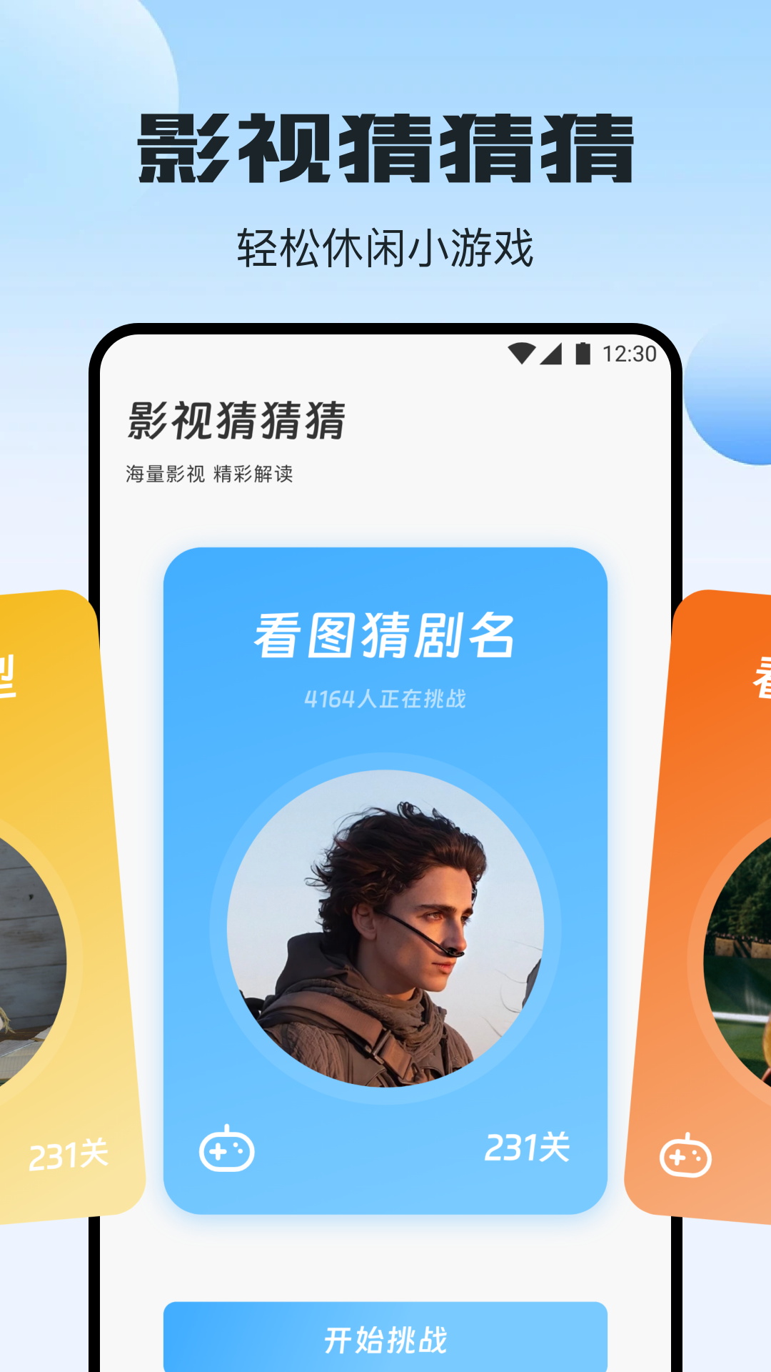 追剧网 1.0.0 最新版 2