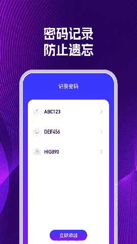 鸿福wifi 1.0.0 最新版 2
