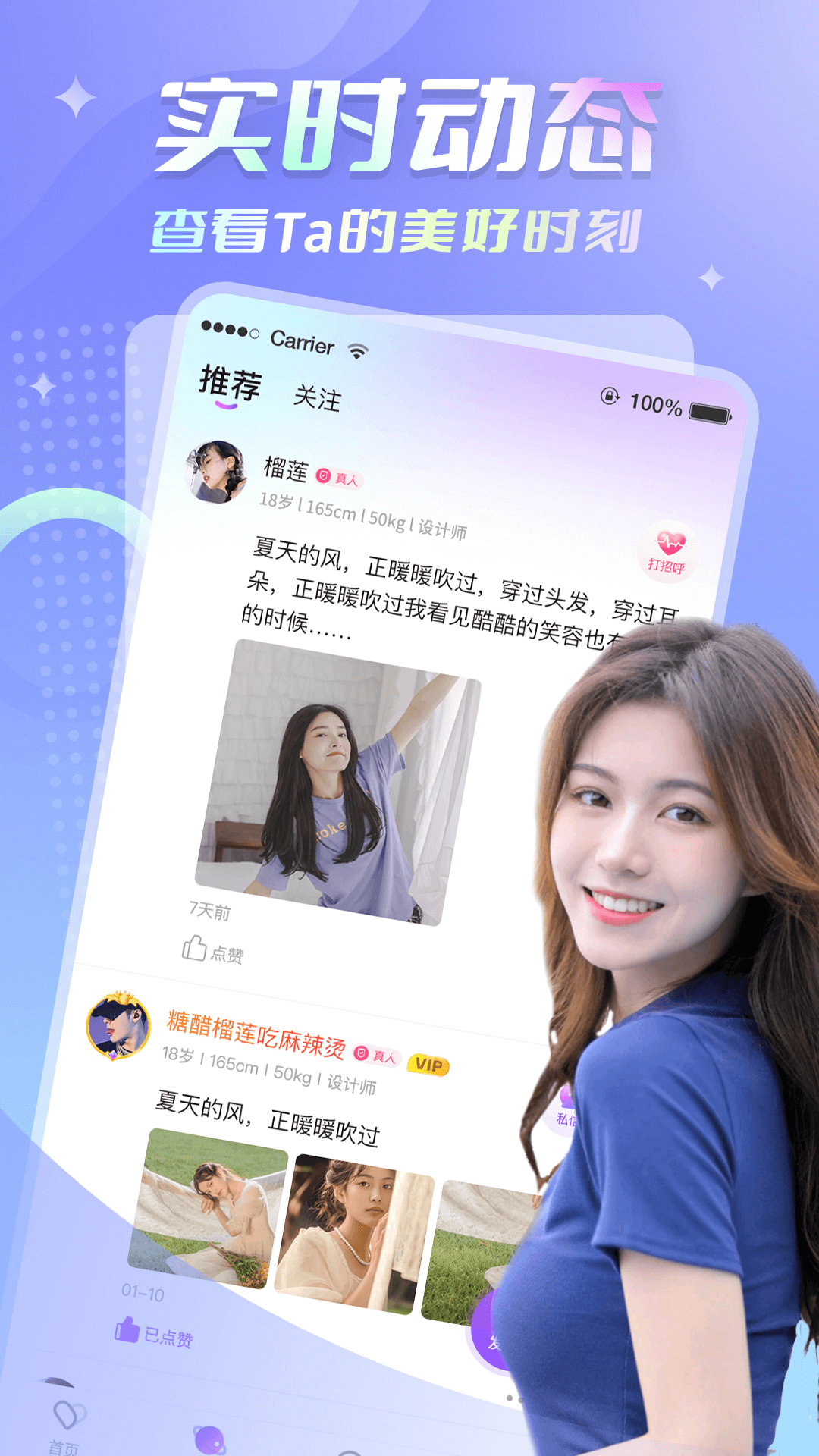 可遇交友 1.1.8 最新版 1