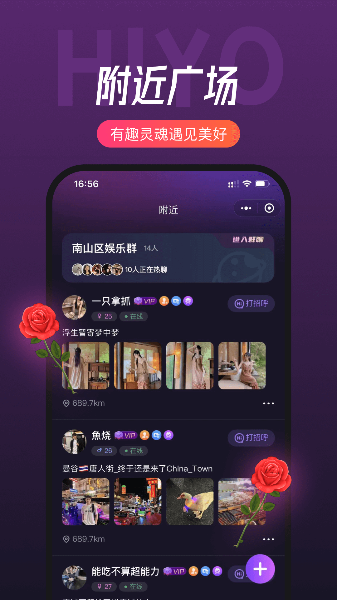 嘿约 1.2.20 最新版 2