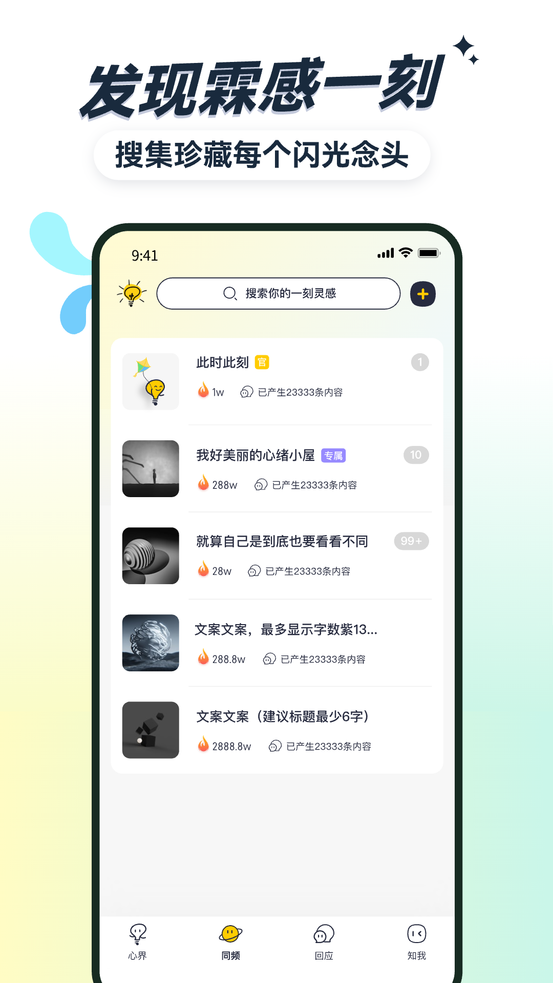 霖感 1.6.0 最新版 3