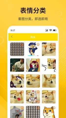 DIY表情包制作 V1.0.2 最新版 2