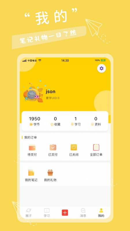 有帆书房 1.3.1 最新版 3