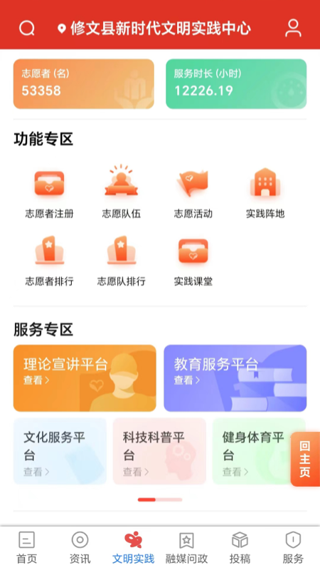 爽爽贵阳心学修文 2.4.0 最新版 2
