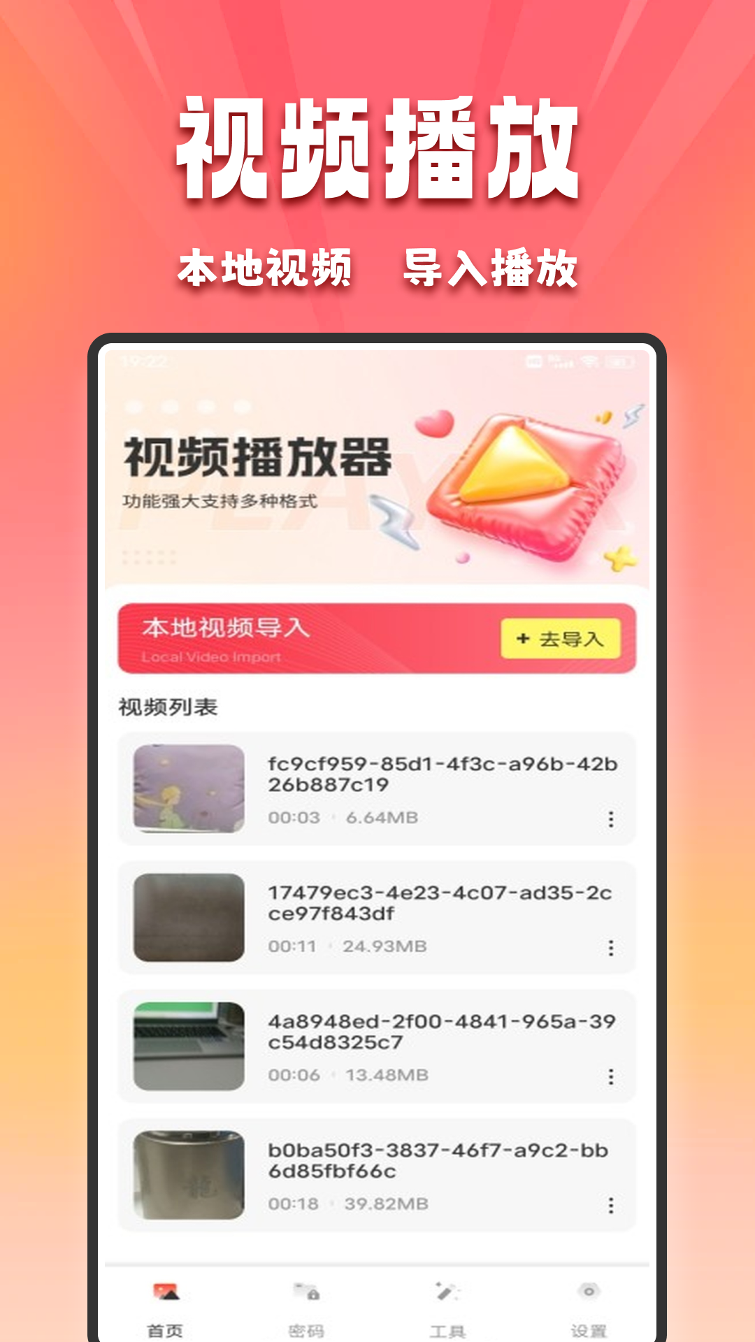 MT管理文件器 2.19.0 最新版 2