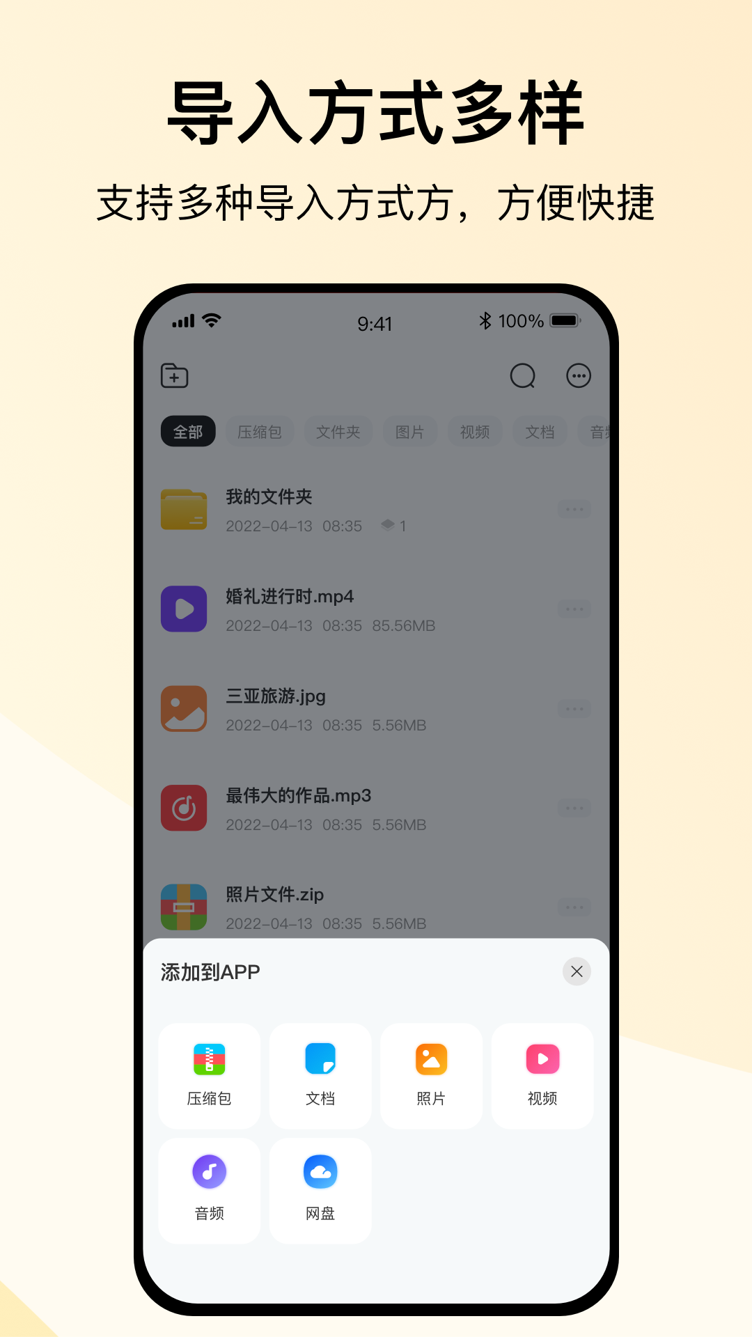 全能解压缩 1.2.0 最新版 3