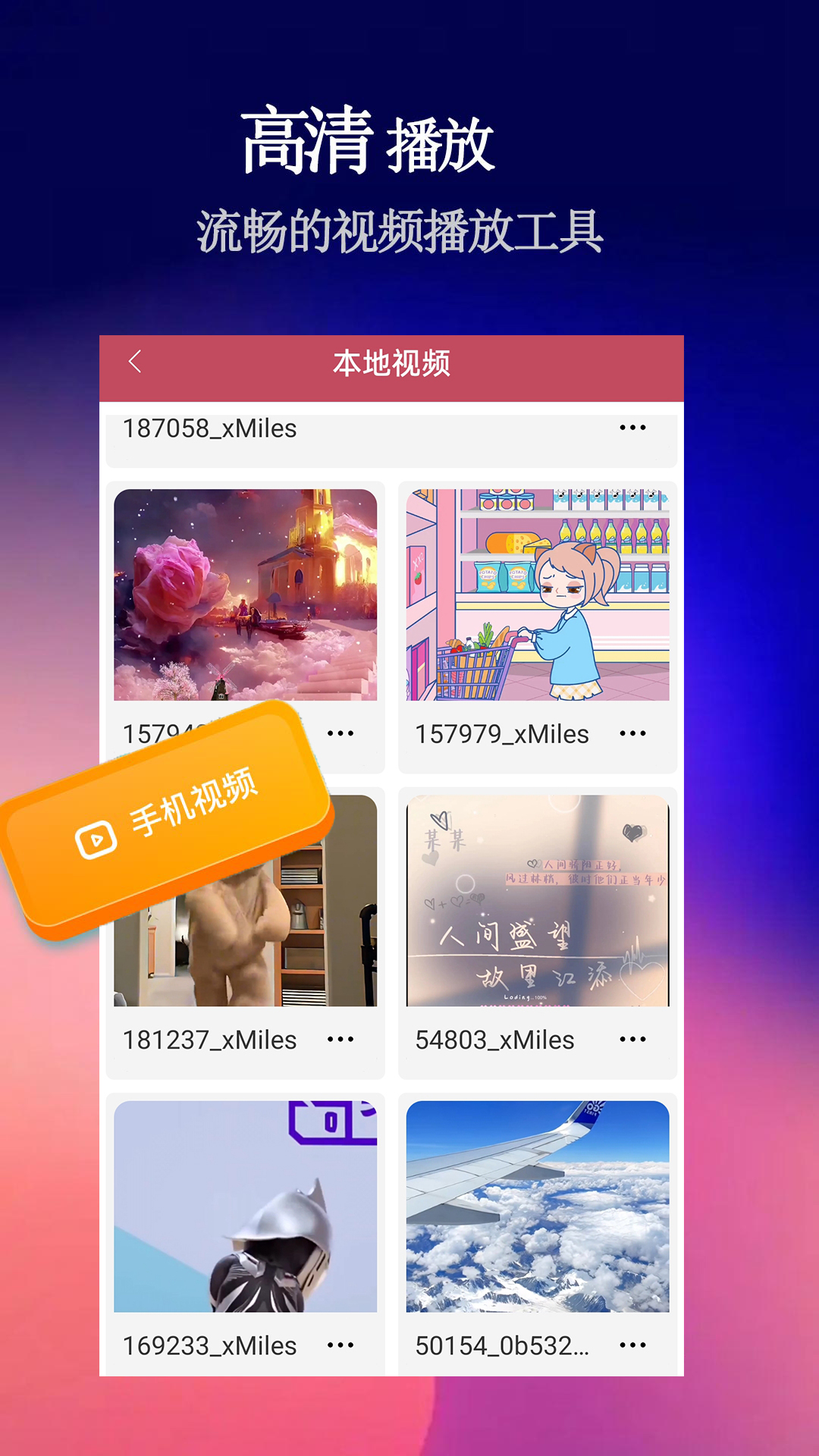 私密看片 1.3.4 最新版 3