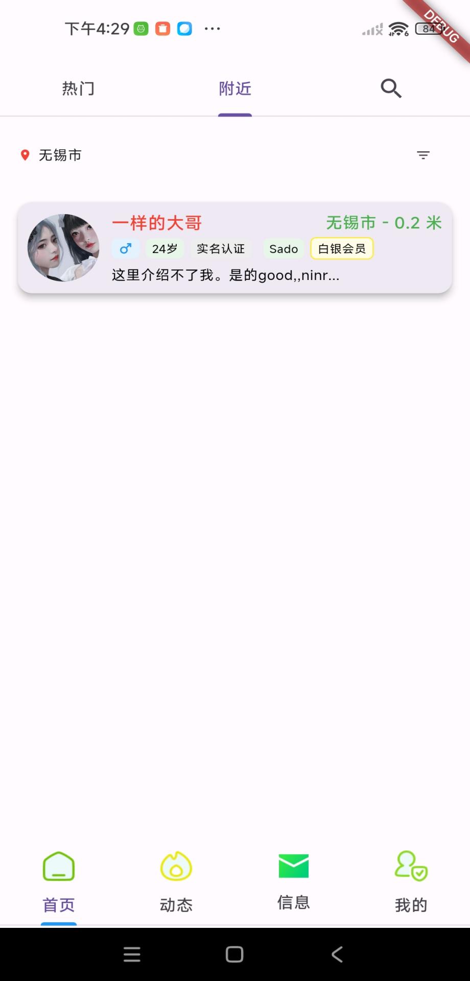 TonSo 1.5.9 最新版 3