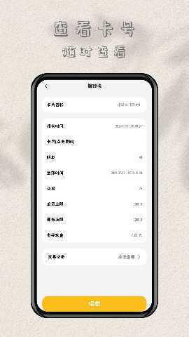 NFC读卡专家 1.2.1 最新版 3