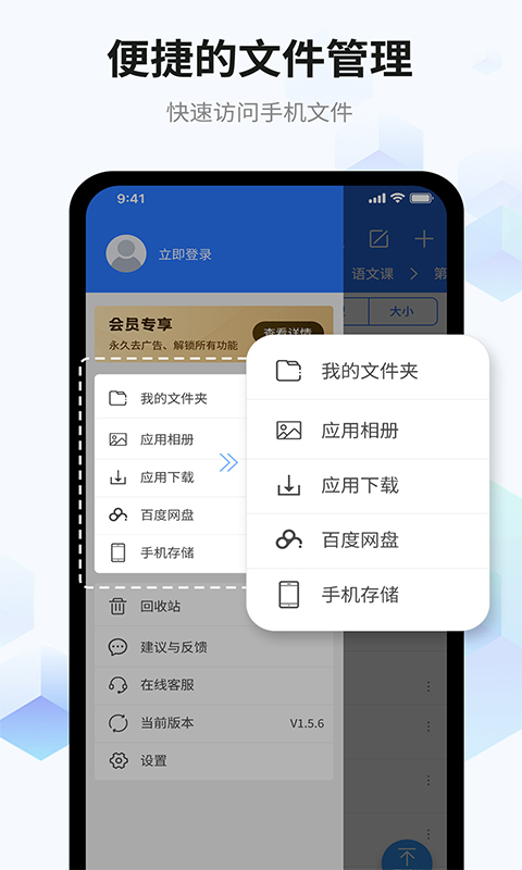 压缩解压专家 1.0.4 最新版 3
