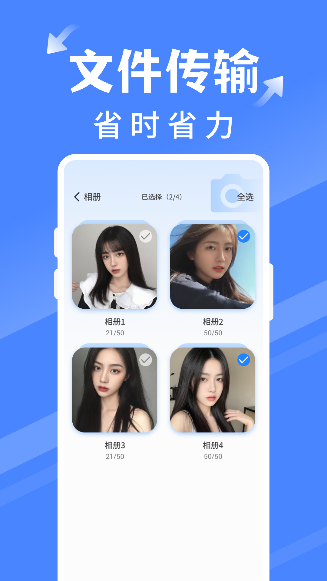 手机搬家同步换机 1.0.4 最新版 3