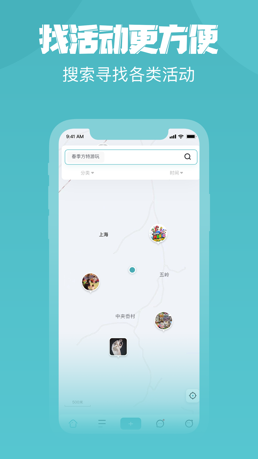 活动懂城 1.2.2 最新版 2