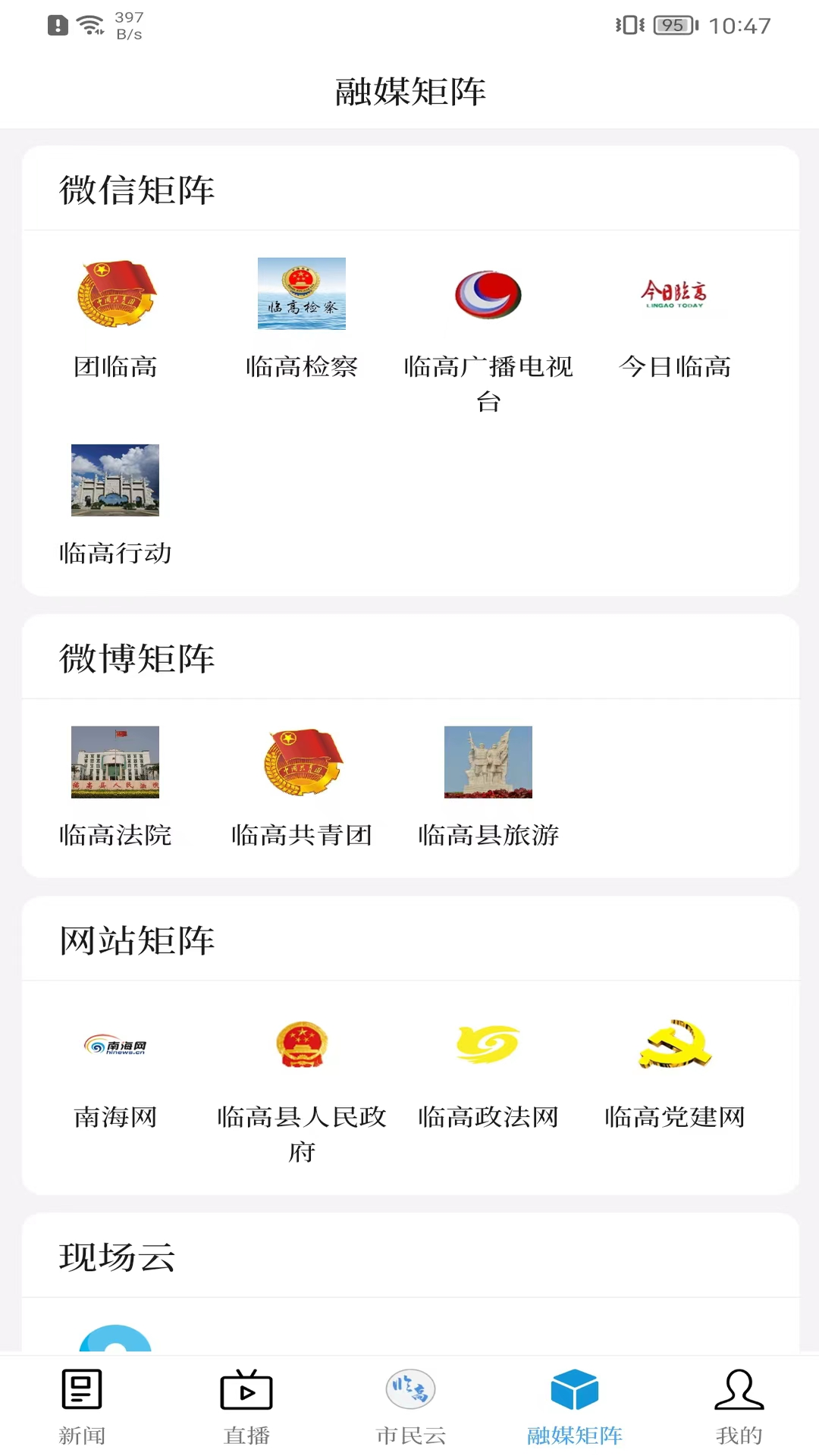 今日临高 1.6.1 最新版 3