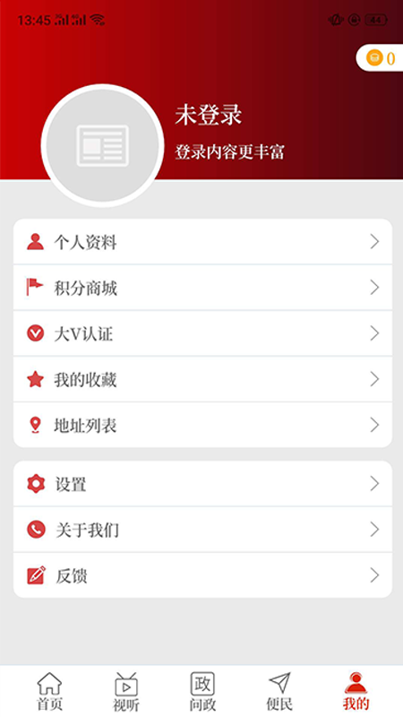 云上内黄 2.3.7 最新版 2