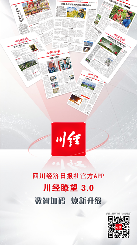 川经瞭望 3.0.2 最新版 1
