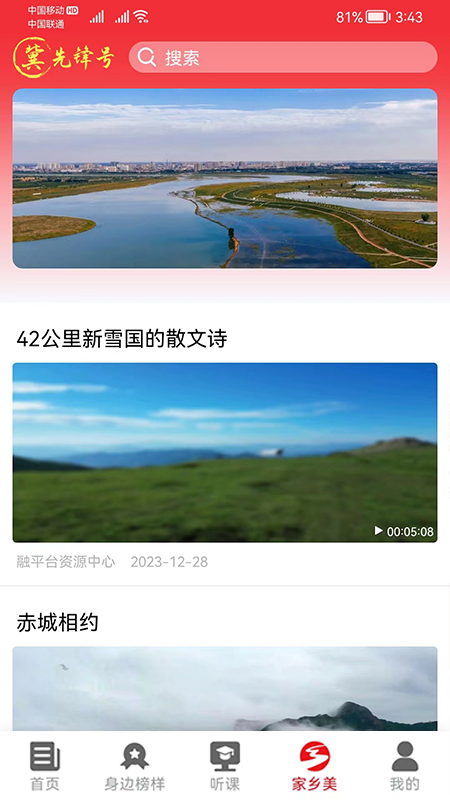 河北智慧党建 V.1.0.77 最新版 3
