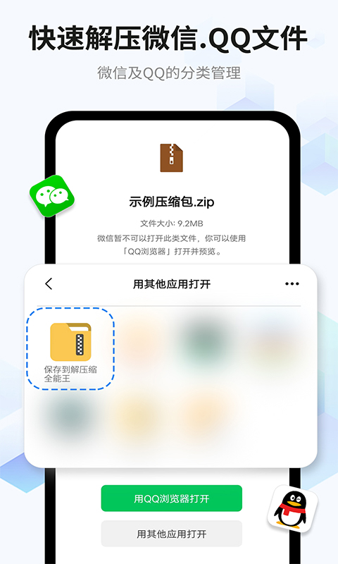 压缩解压专家 1.0.4 最新版 2