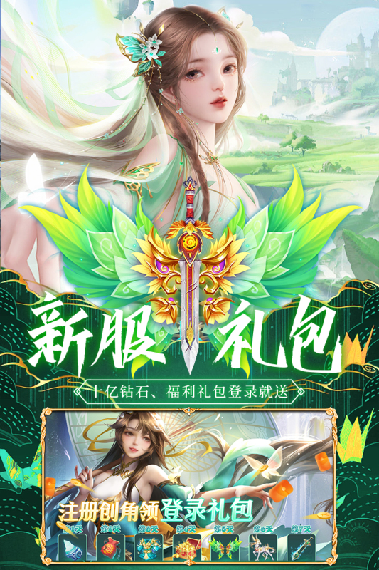 荒神记 1.0.2 安卓版 3