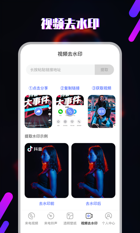 视频铃声 5.9.0 最新版 3
