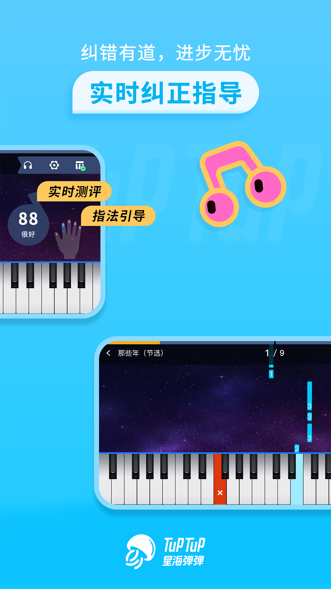 星海弹弹 1.0.4 最新版 1