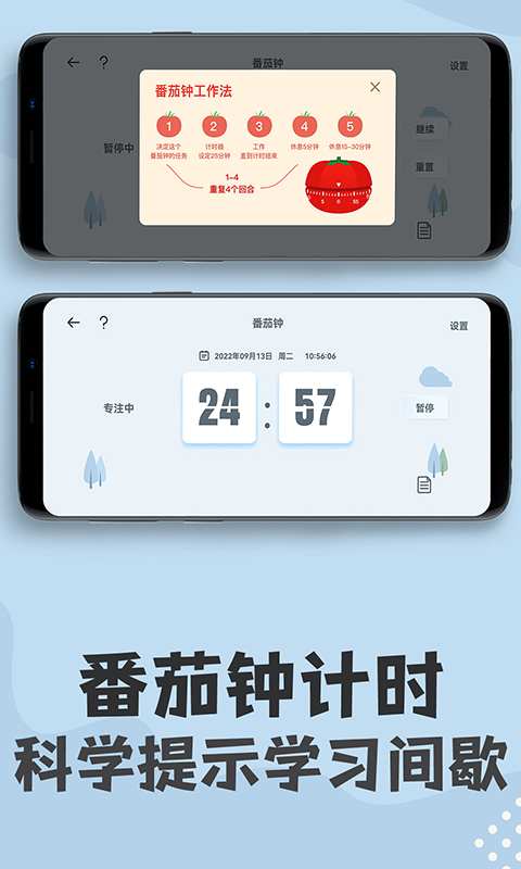 免费桌面翻页悬浮时钟 1.1.4 最新版 2