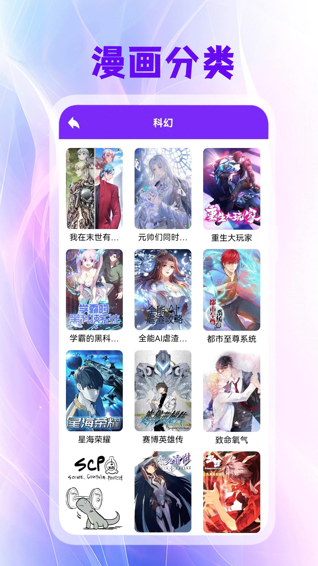 多多漫画 2.3 最新版 1